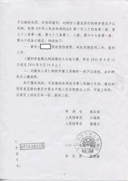 肖某某故意伤害致人一目失明被判缓刑案