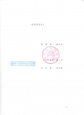 杨某受贿判缓刑