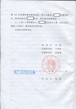 一审被判死刑，二审终获死缓