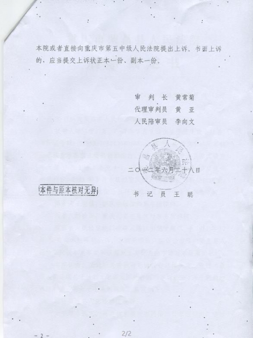被指控受贿42万余元：最终无罪释放