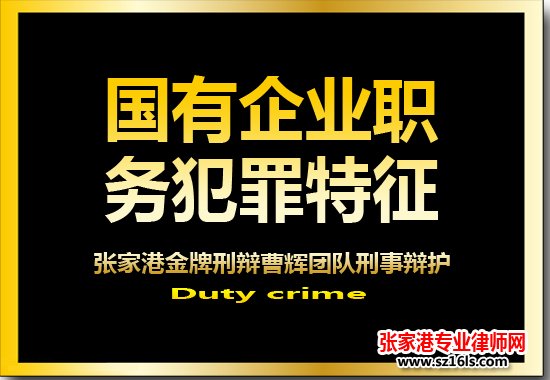 张家港刑事辩护律师