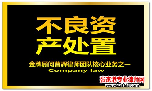 四大法定形式要件 是合同纠纷起诉应具备的要件_张家港律师曹辉团队" 