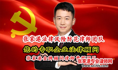 苏州公司法律顾问