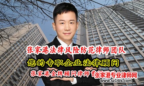 如何辞退涉嫌违反公司的利益冲突的公司经理_张家港律师曹辉团队" 