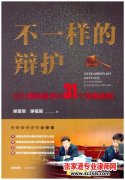 银行或其他金融机构 是金融犯罪的特殊主体