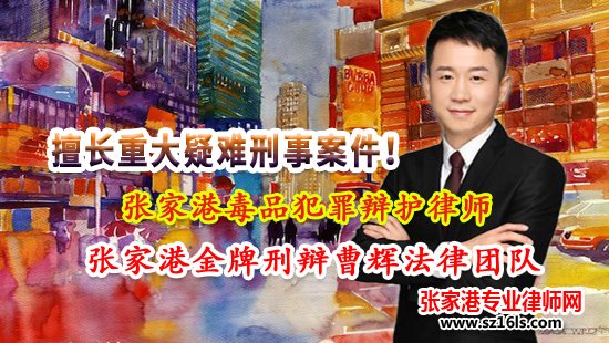 苏州刑事辩护律师