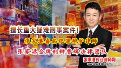 张家港律师事务所_张家港房地产纠纷律师_张家港法律顾问【咨询热线】