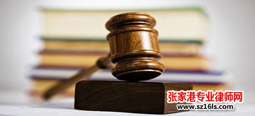 张家港刑事辩护律师