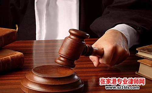 张家港刑事辩护律师