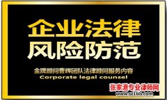 创新性适用破产和解程序案例 张家港企业法律风险防控律师 