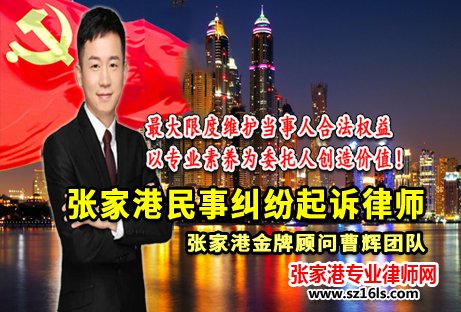 商业标识故意搭便车?张家港民事纠纷律师_张家港律师曹辉团队"