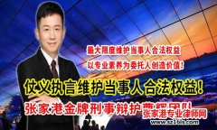 非法集资与民间融资的区别？张家港市刑事案件律师