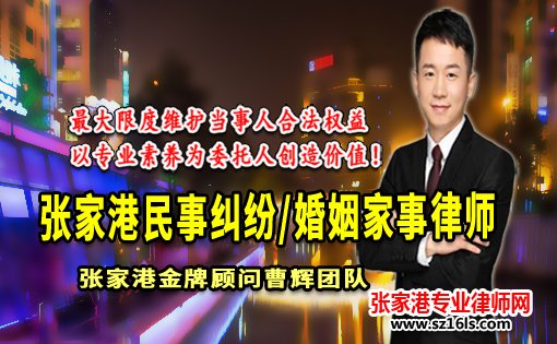 4个方法解决张家港借钱纠纷的诉讼方式_张家港律师曹辉团队" 