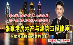 张家港房屋买卖合同违约怎么办？  