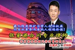张家港专业预防合同欺诈手册