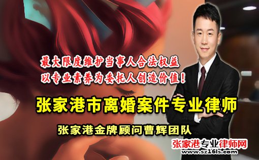 张家港婚姻家庭专业律师|对同性婚姻是否应该合法化的探析_张家港律师曹辉团队" 