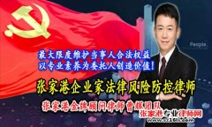 张家港公司治理专项服务律师