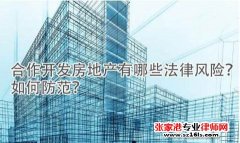 张家港律师事务所 什么是工程款优先权？ 免费咨询