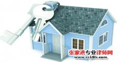 张家港房屋租赁承租人优先购置权问题（四）
