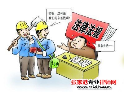 张家港市资深律师：不拖欠工程款证明_张家港律师曹辉团队" 