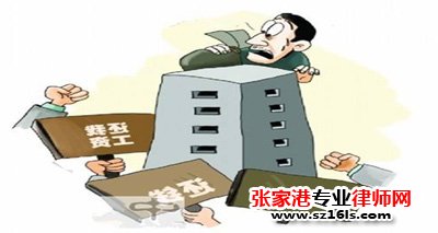 张家港法律顾问律师：工程预付款支付流程_张家港律师曹辉团队" 