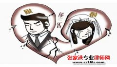 离婚协议商定有效 法院判女方60日内辅佐实行 张家港律师怎么找