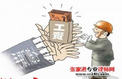 张家港市拖欠工程款形成的危害 律师事务所免费咨询