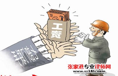 张家港市拖欠工程款形成的危害 律师事务所免费咨询_张家港律师曹辉团队" 