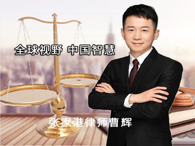 张家港工伤后辞职单位需求赔偿么?_张家港律师曹辉团队"