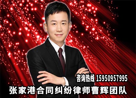 张家港农村土地承包的4大原则及5项程序_张家港律师曹辉团队" 