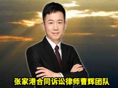 张家港工程劳务合同纠纷案件审理的5个特点