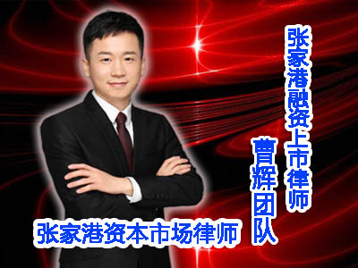 张家港知名房产官司律师 张家港律师咨询热线曹辉团队_张家港律师曹辉团队" 
