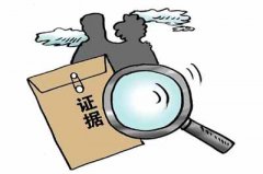 工程款争议纠纷 如何适用高度盖然性原则