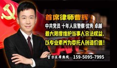 张家港房地产合同纠纷律师 曹辉团队 张家港房地产合同纠纷专业律师