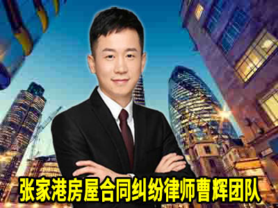 拍卖房产4大过户方式 房屋拍卖7项过户费用标准 知名房产官司_张家港律师曹辉团队" 