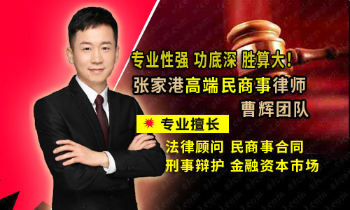 无罪辩护技巧 虚假广告罪辩护词_张家港律师曹辉团队" 