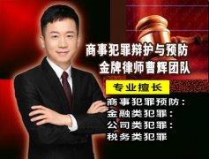 一审判死刑 二审判7年 反差为什么如此大？张家港刑事辩护律师曹辉团队案例说