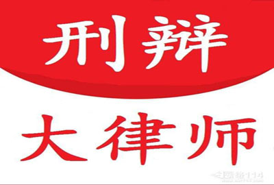 如何处理以威胁方法收集的被告人供述 张家港刑事辩护律师 _张家港律师曹辉团队" 