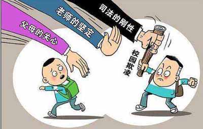未成年人校园欺凌也不能“大事化小 小事化了”_张家港律师曹辉团队" 