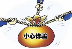 案例解说 诈骗罪如何量刑定罪 张家港知名刑事律师