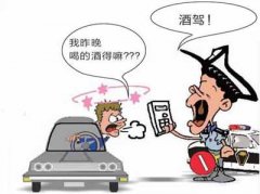 切记 醉驾标准与喝酒的具体时间无关 张家港刑事诉讼律师