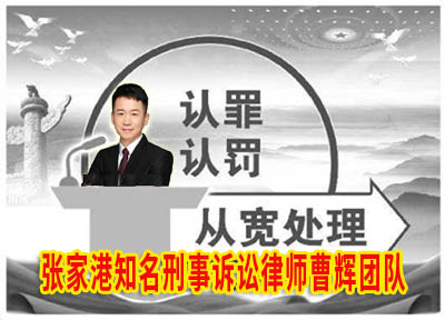 认罪认罚从宽新型刑事诉讼制度如何适用？