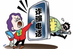 21人电信网络诈骗122万余元案例 张家港刑事辩护律师