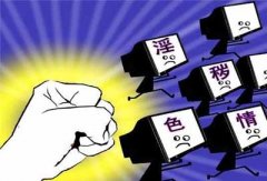 非法利用信息网络罪判刑标准 张家港刑事律师