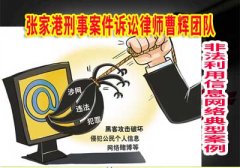 发布有关销售管制物品信息1万余条被判刑