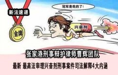 审理兴奋剂刑事案件司法解释4大内涵 