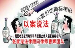 经营者违反行政许可有权制止他人侵犯商标权吗