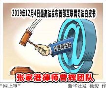 最高法发布 各地法院广泛运用区块链等前沿科技白皮书