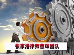 企业重组方案的3大类13个问题 