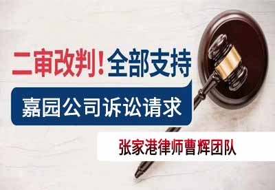 哪些案件可以上诉改判 张家港刑事律师